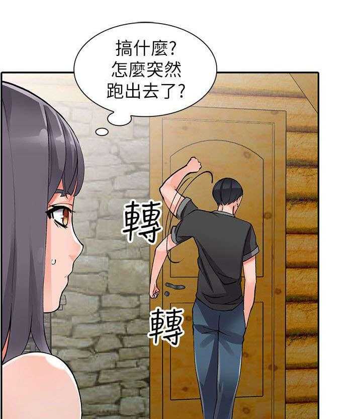 《下放》漫画最新章节第17话 17_教训免费下拉式在线观看章节第【8】张图片