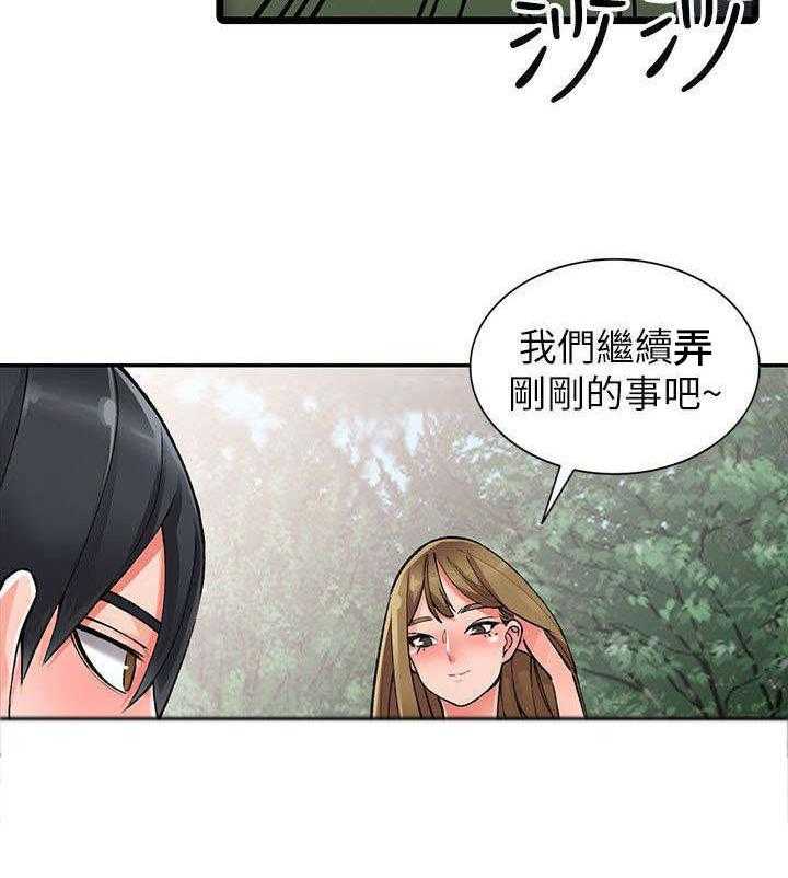 《下放》漫画最新章节第17话 17_教训免费下拉式在线观看章节第【3】张图片