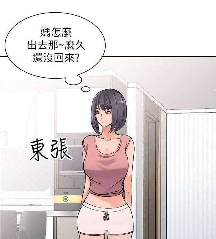 《下放》漫画最新章节第18话 18_声音免费下拉式在线观看章节第【11】张图片