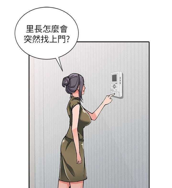 《下放》漫画最新章节第18话 18_声音免费下拉式在线观看章节第【24】张图片