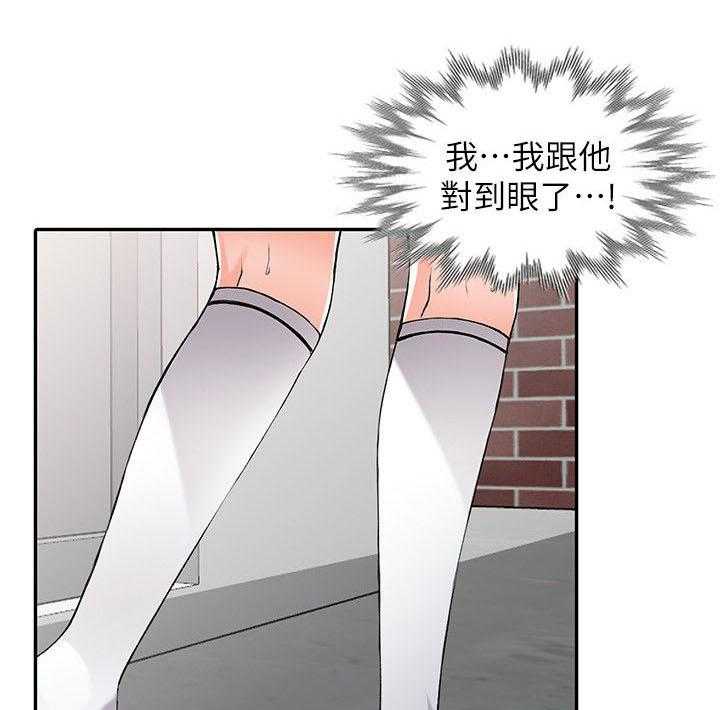 《下放》漫画最新章节第19话 19_胁迫免费下拉式在线观看章节第【20】张图片