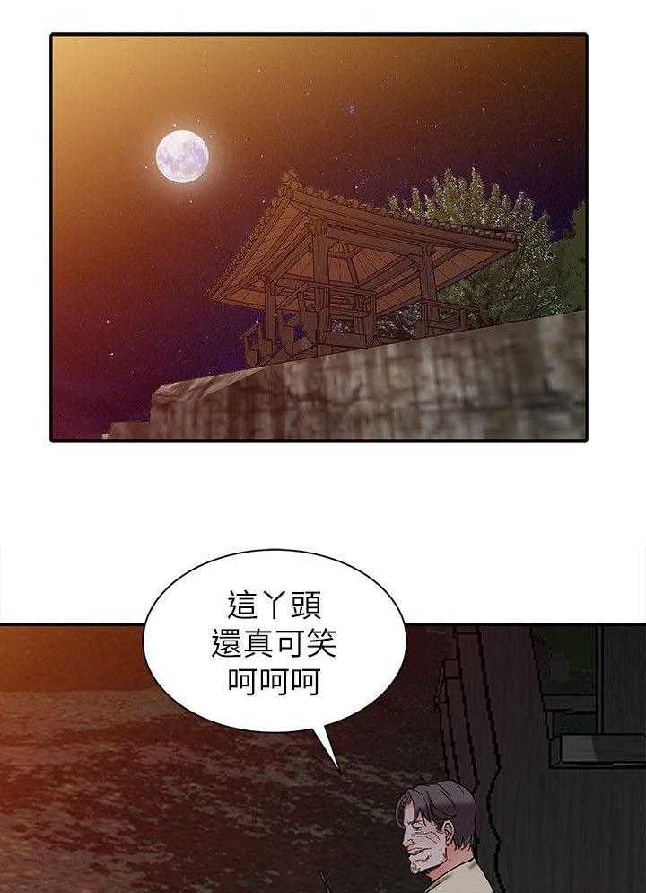 《下放》漫画最新章节第19话 19_胁迫免费下拉式在线观看章节第【6】张图片