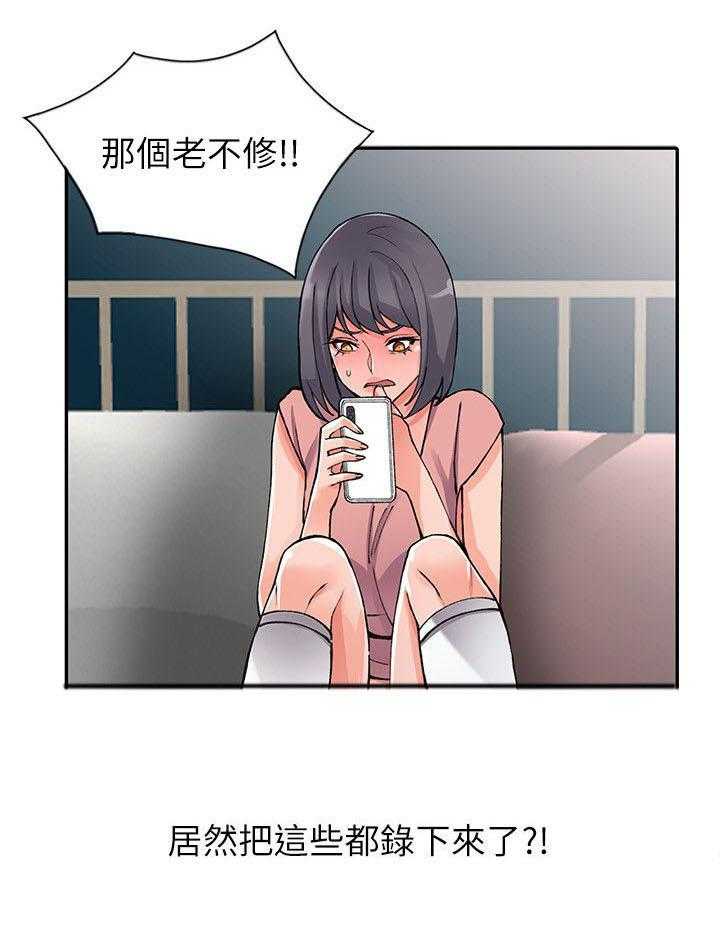 《下放》漫画最新章节第19话 19_胁迫免费下拉式在线观看章节第【15】张图片