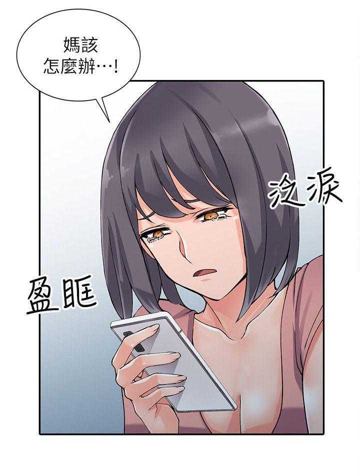 《下放》漫画最新章节第19话 19_胁迫免费下拉式在线观看章节第【14】张图片