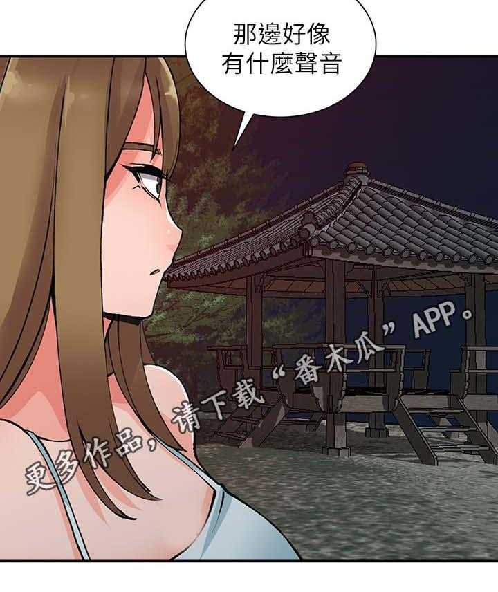 《下放》漫画最新章节第20话 20_真是鬼灵精免费下拉式在线观看章节第【18】张图片