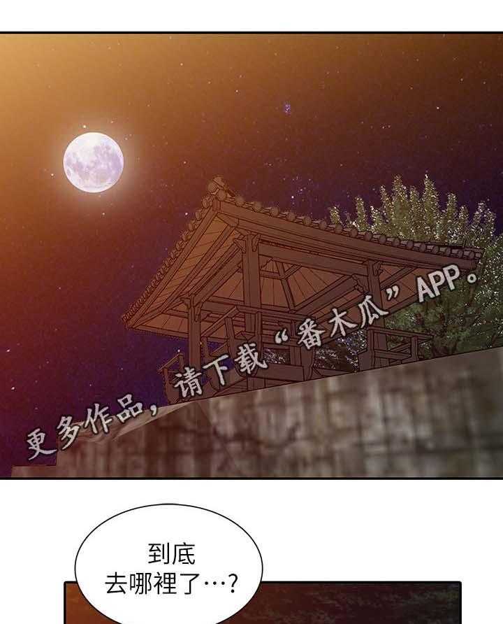 《下放》漫画最新章节第20话 20_真是鬼灵精免费下拉式在线观看章节第【22】张图片