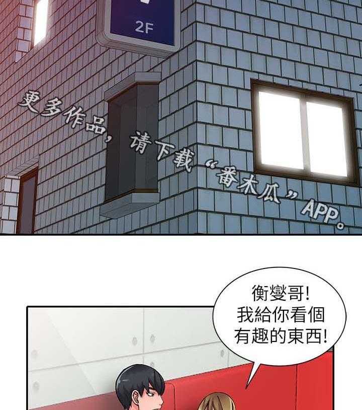 《下放》漫画最新章节第20话 20_真是鬼灵精免费下拉式在线观看章节第【13】张图片