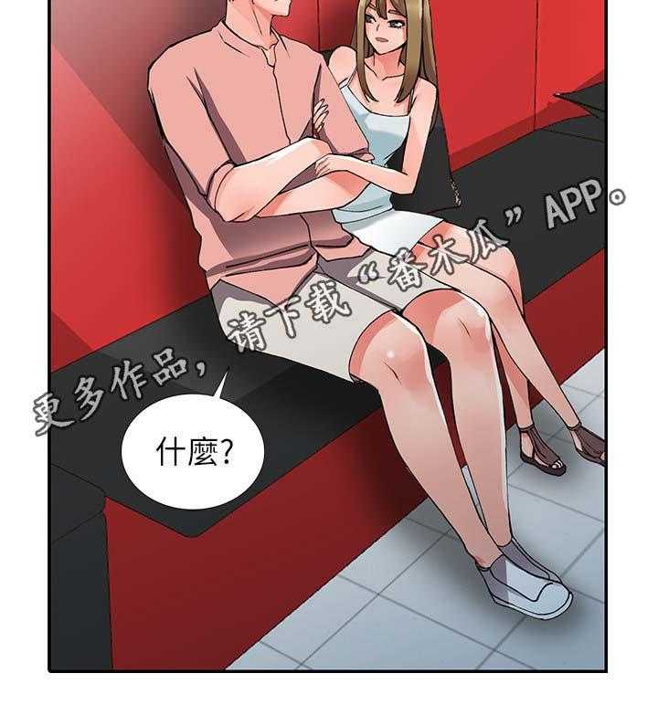 《下放》漫画最新章节第20话 20_真是鬼灵精免费下拉式在线观看章节第【12】张图片