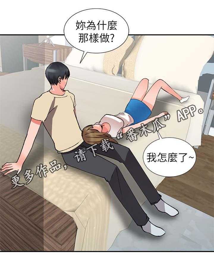 《下放》漫画最新章节第20话 20_真是鬼灵精免费下拉式在线观看章节第【1】张图片