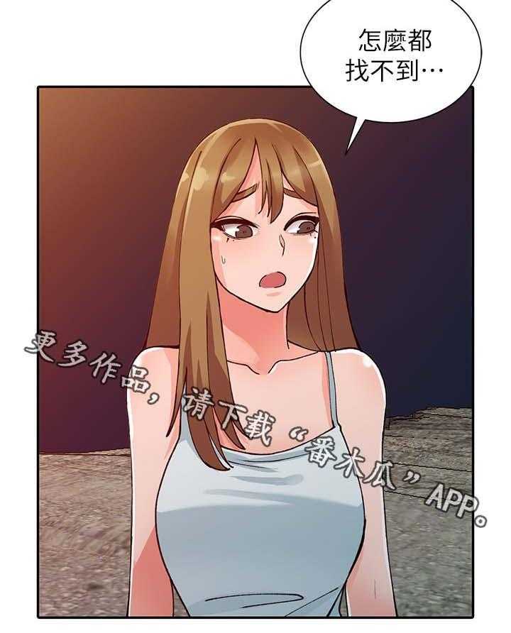 《下放》漫画最新章节第20话 20_真是鬼灵精免费下拉式在线观看章节第【20】张图片