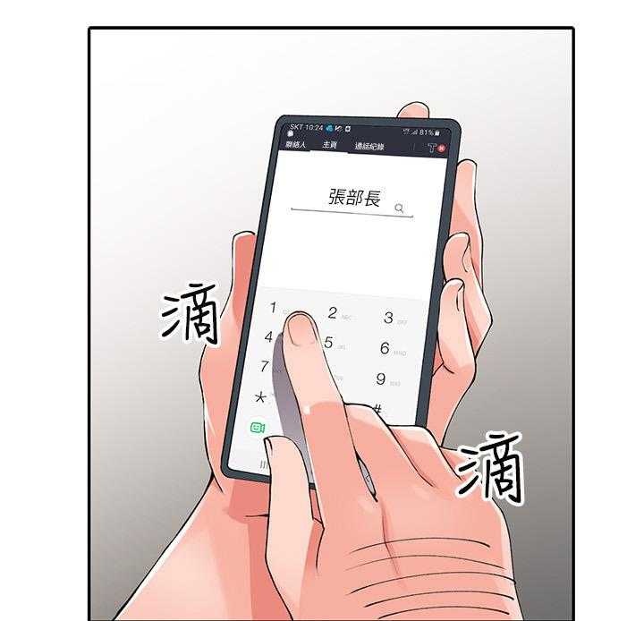 《下放》漫画最新章节第22话 22_意外撞见免费下拉式在线观看章节第【8】张图片