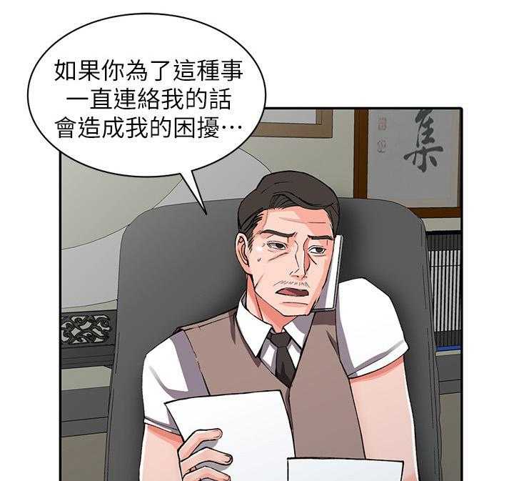 《下放》漫画最新章节第22话 22_意外撞见免费下拉式在线观看章节第【5】张图片