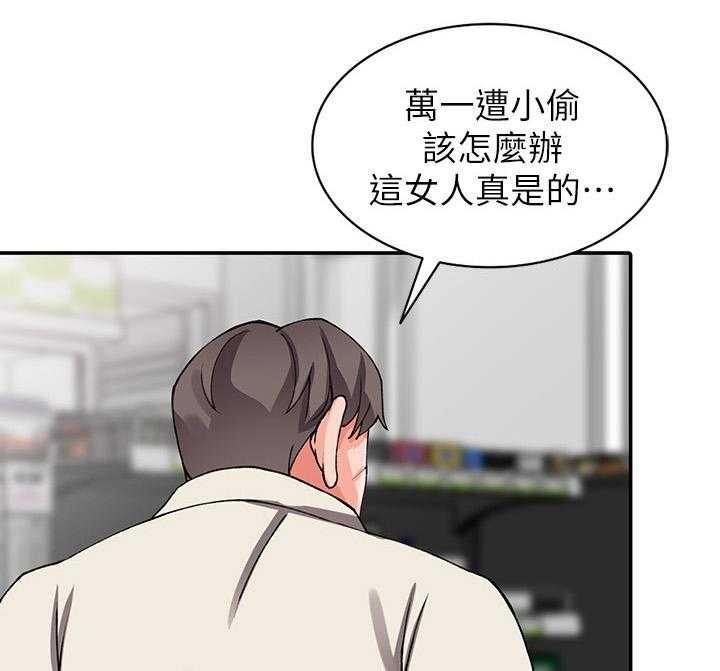 《下放》漫画最新章节第22话 22_意外撞见免费下拉式在线观看章节第【19】张图片