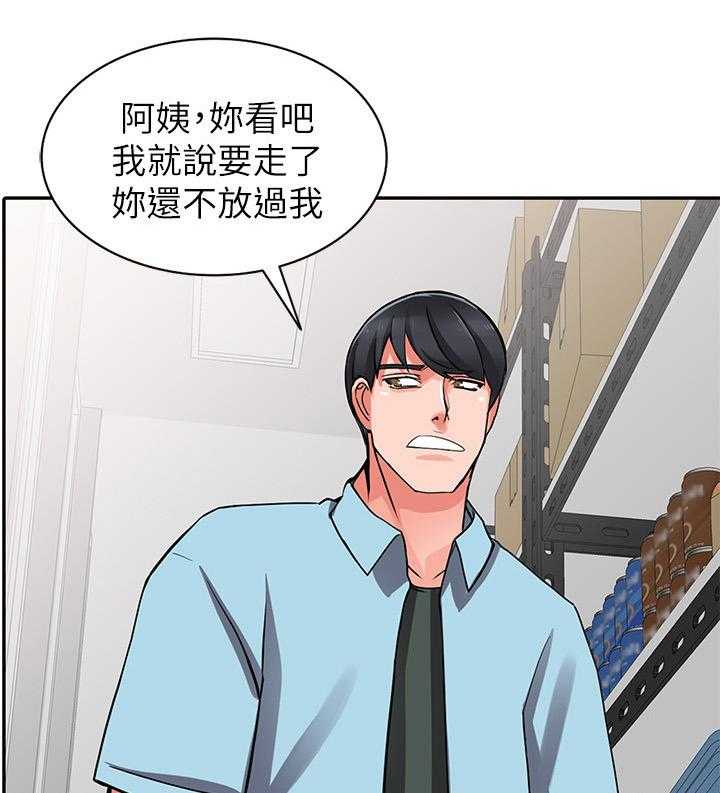 《下放》漫画最新章节第22话 22_意外撞见免费下拉式在线观看章节第【12】张图片