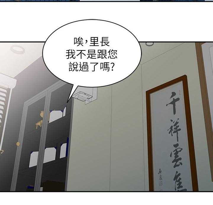 《下放》漫画最新章节第22话 22_意外撞见免费下拉式在线观看章节第【6】张图片