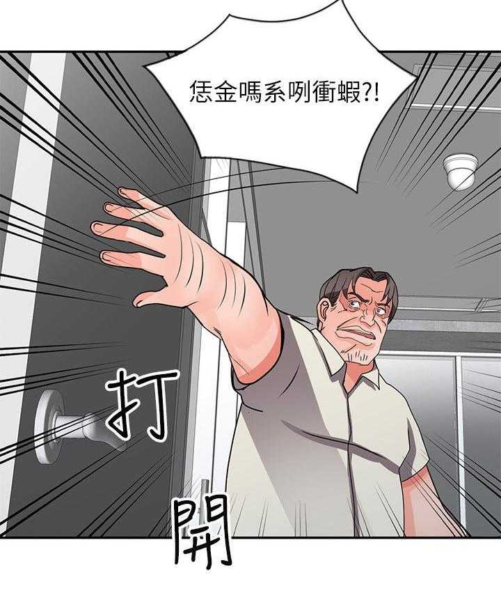 《下放》漫画最新章节第22话 22_意外撞见免费下拉式在线观看章节第【13】张图片