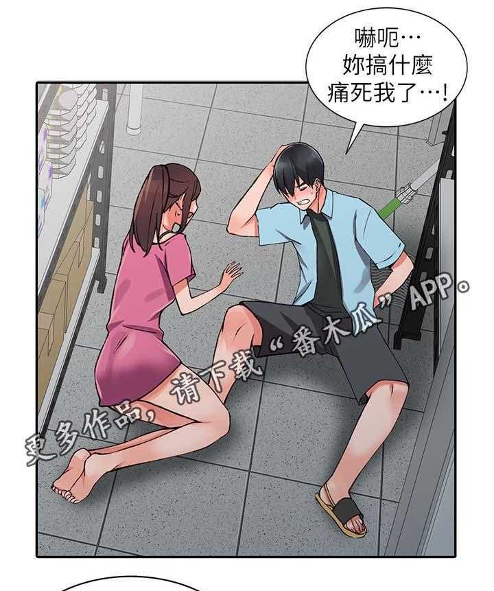 《下放》漫画最新章节第22话 22_意外撞见免费下拉式在线观看章节第【26】张图片