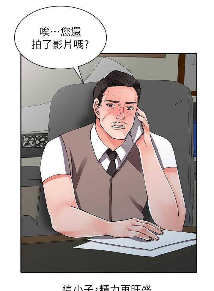 《下放》漫画最新章节第22话 22_意外撞见免费下拉式在线观看章节第【2】张图片