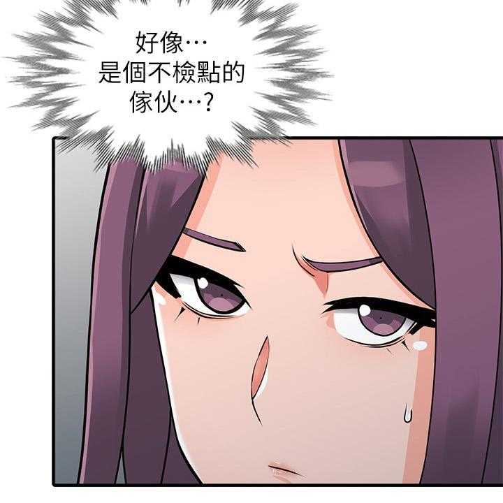 《下放》漫画最新章节第23话 23_广播室免费下拉式在线观看章节第【4】张图片