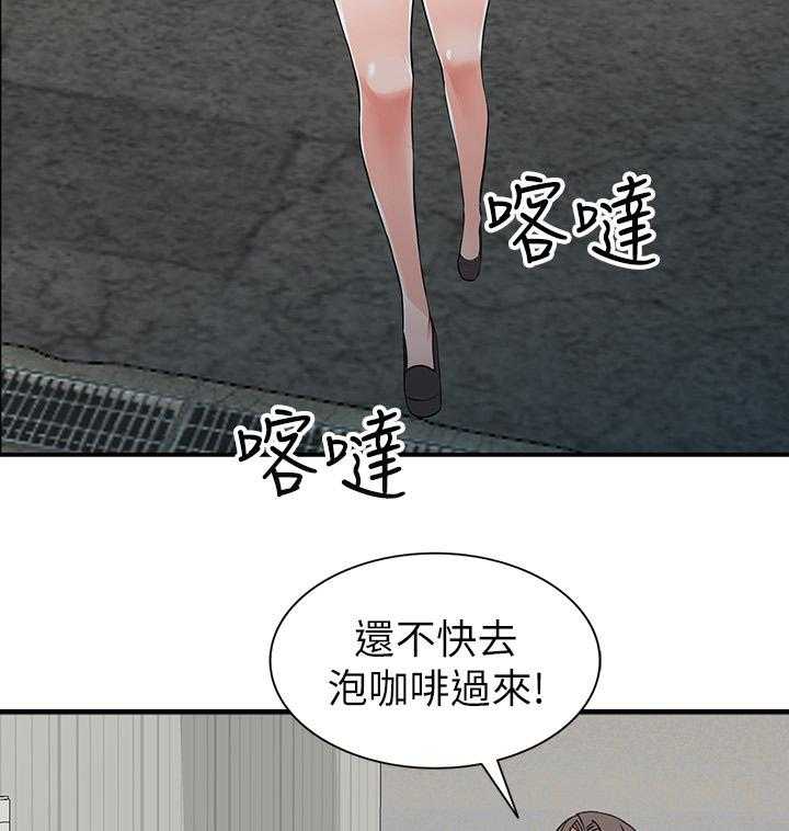 《下放》漫画最新章节第23话 23_广播室免费下拉式在线观看章节第【9】张图片