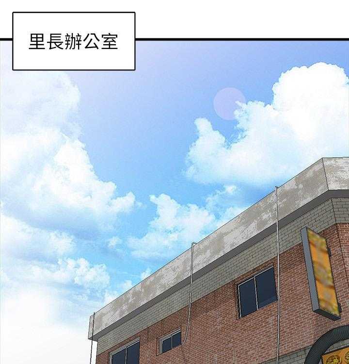 《下放》漫画最新章节第23话 23_广播室免费下拉式在线观看章节第【20】张图片