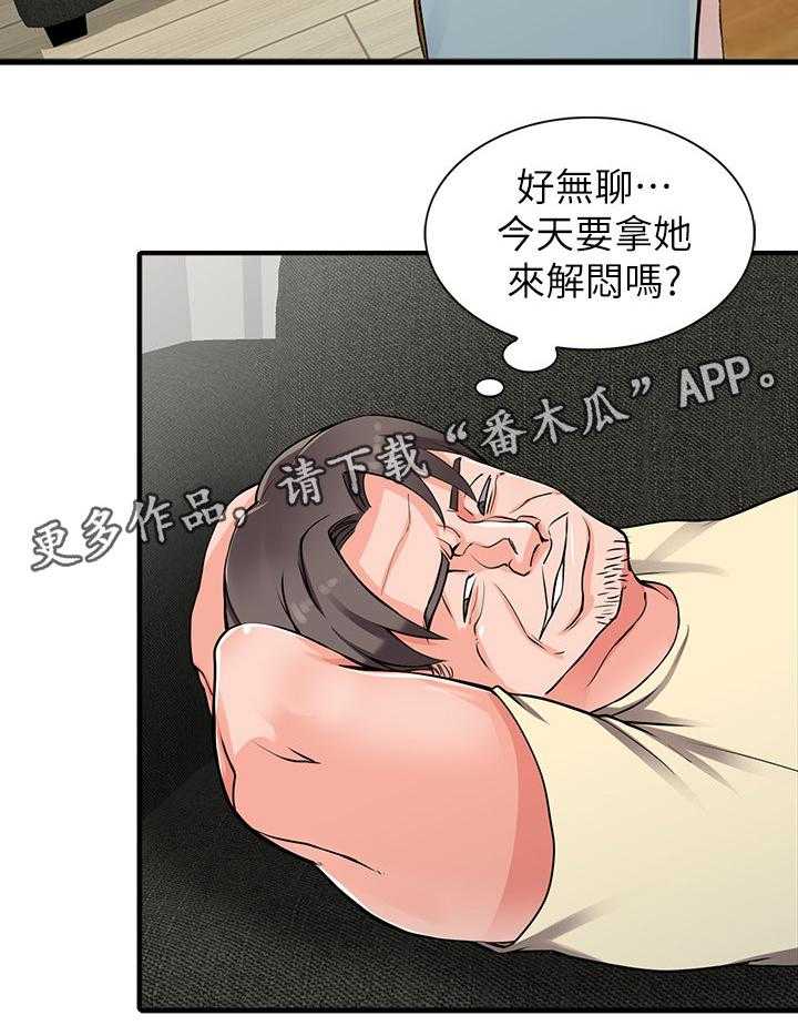 《下放》漫画最新章节第23话 23_广播室免费下拉式在线观看章节第【16】张图片