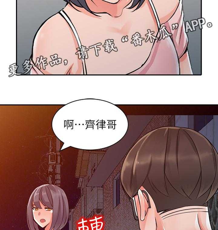 《下放》漫画最新章节第25话 25_原石免费下拉式在线观看章节第【8】张图片