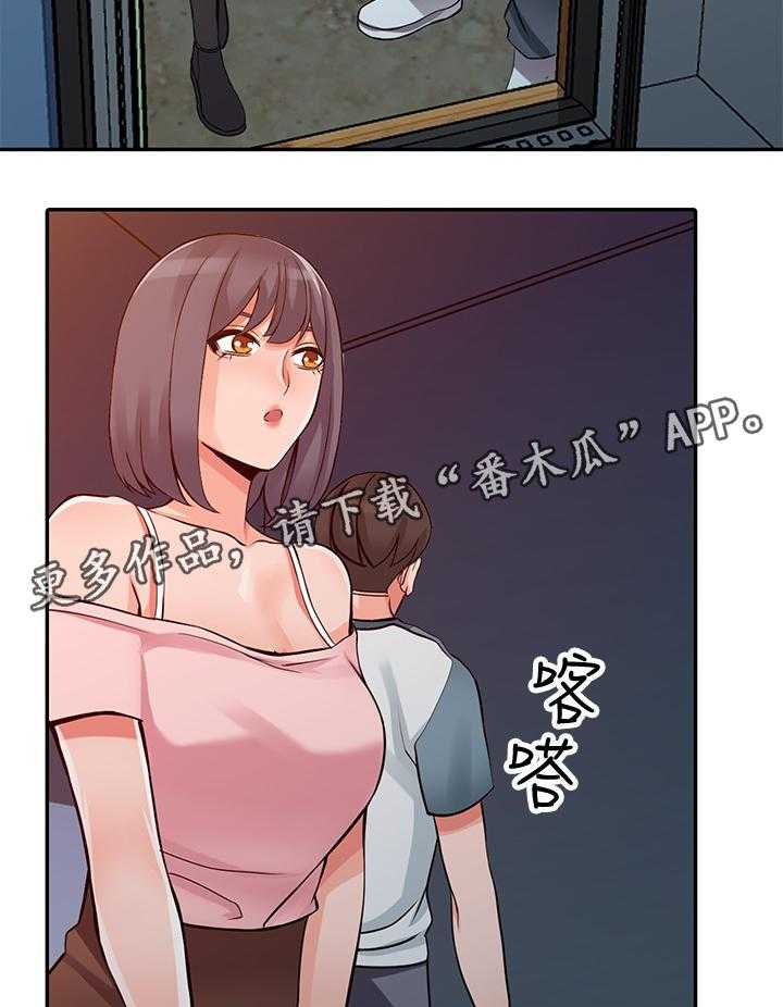 《下放》漫画最新章节第26话 26_主动出击免费下拉式在线观看章节第【19】张图片