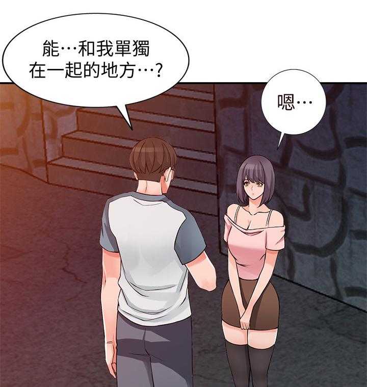 《下放》漫画最新章节第26话 26_主动出击免费下拉式在线观看章节第【28】张图片