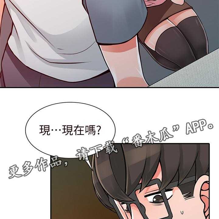 《下放》漫画最新章节第26话 26_主动出击免费下拉式在线观看章节第【14】张图片