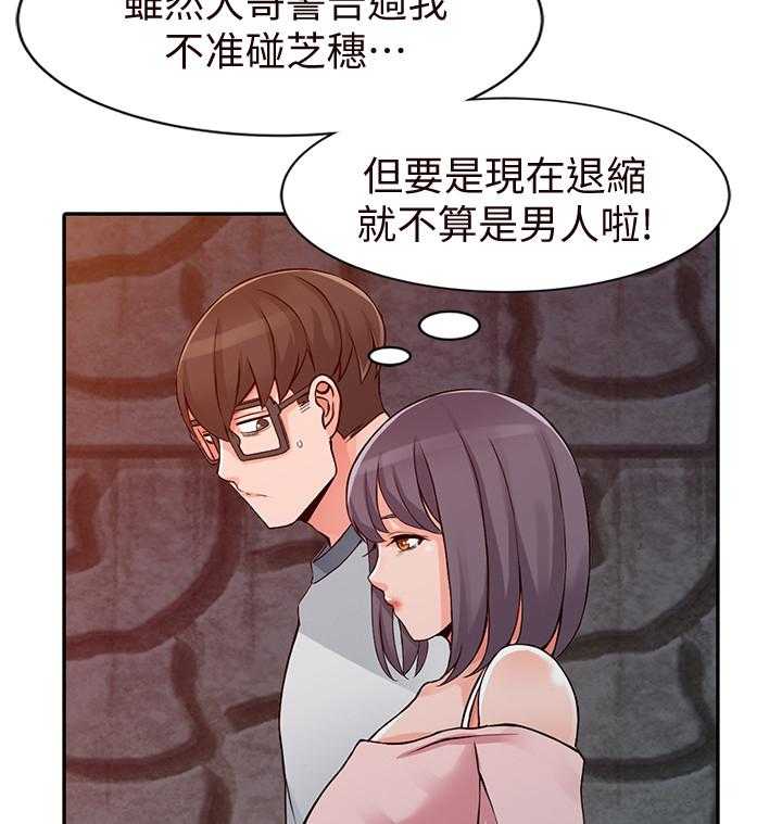 《下放》漫画最新章节第26话 26_主动出击免费下拉式在线观看章节第【25】张图片