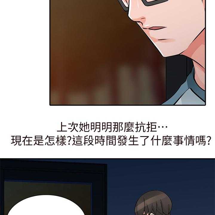 《下放》漫画最新章节第26话 26_主动出击免费下拉式在线观看章节第【13】张图片