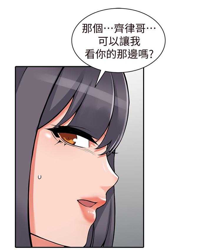 《下放》漫画最新章节第26话 26_主动出击免费下拉式在线观看章节第【17】张图片