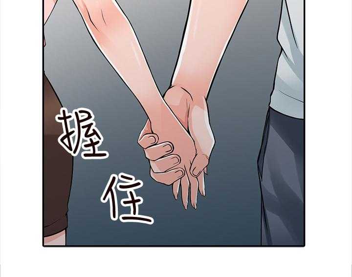 《下放》漫画最新章节第26话 26_主动出击免费下拉式在线观看章节第【23】张图片