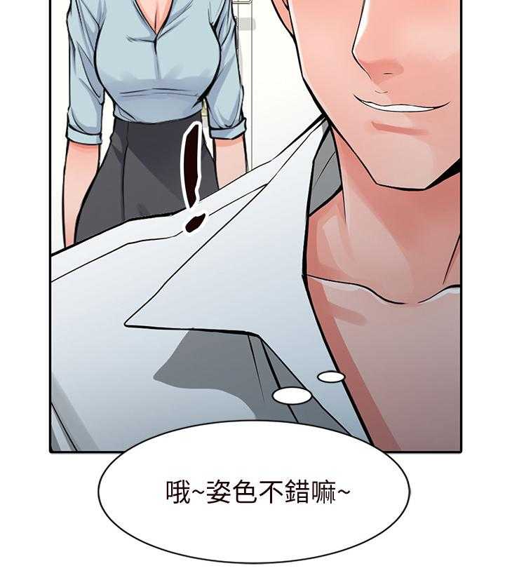 《下放》漫画最新章节第27话 27_有事免费下拉式在线观看章节第【12】张图片