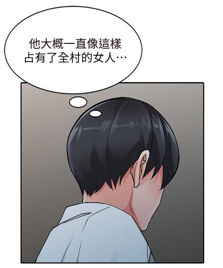 《下放》漫画最新章节第27话 27_有事免费下拉式在线观看章节第【17】张图片