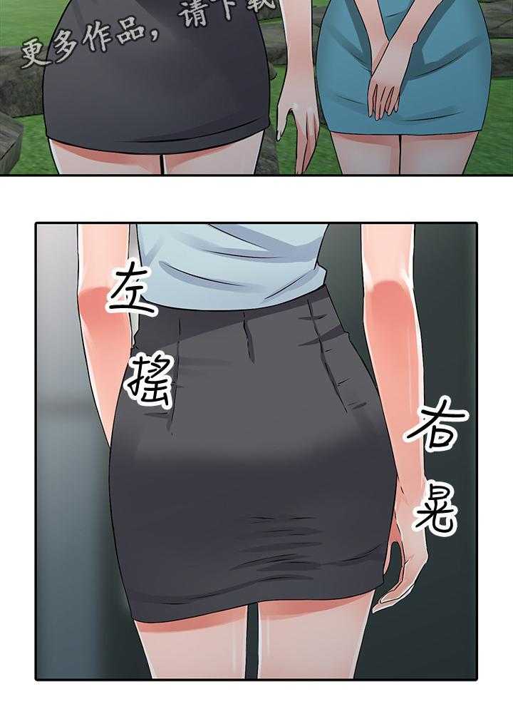 《下放》漫画最新章节第27话 27_有事免费下拉式在线观看章节第【24】张图片