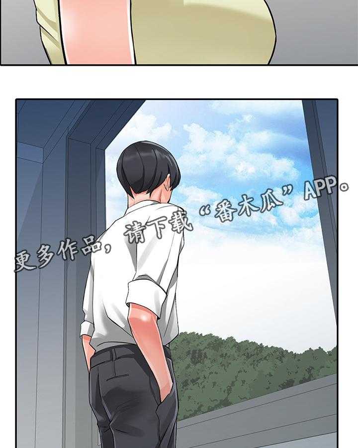 《下放》漫画最新章节第27话 27_有事免费下拉式在线观看章节第【22】张图片