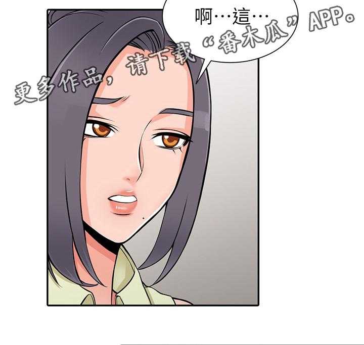 《下放》漫画最新章节第27话 27_有事免费下拉式在线观看章节第【2】张图片