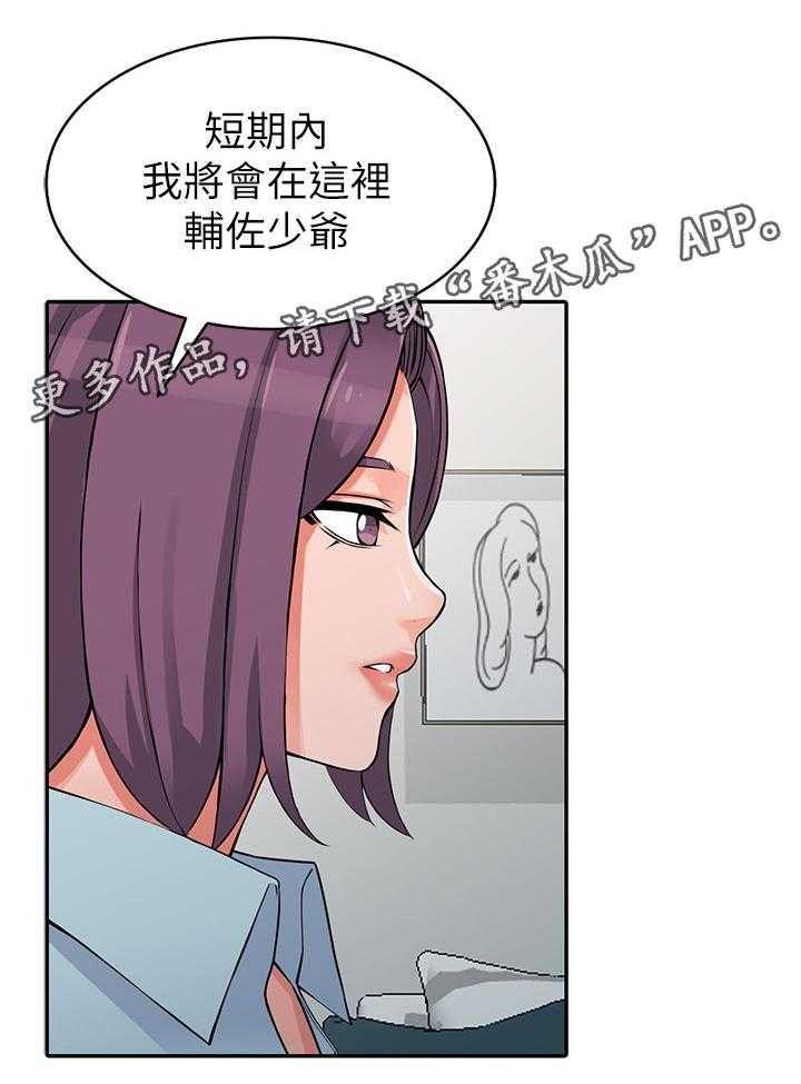 《下放》漫画最新章节第27话 27_有事免费下拉式在线观看章节第【10】张图片