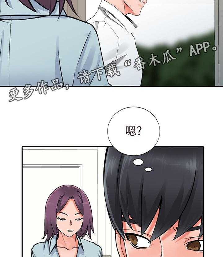 《下放》漫画最新章节第27话 27_有事免费下拉式在线观看章节第【13】张图片