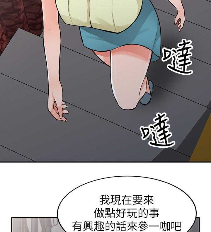 《下放》漫画最新章节第27话 27_有事免费下拉式在线观看章节第【6】张图片