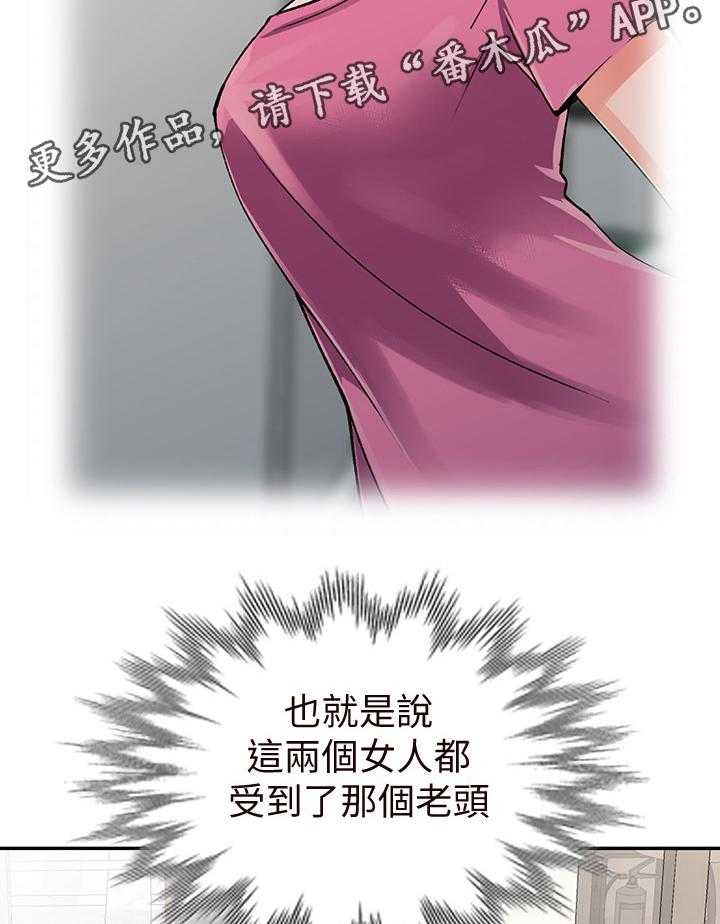 《下放》漫画最新章节第27话 27_有事免费下拉式在线观看章节第【19】张图片