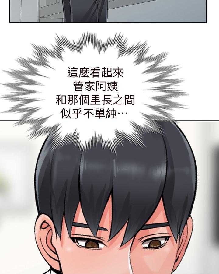 《下放》漫画最新章节第27话 27_有事免费下拉式在线观看章节第【21】张图片