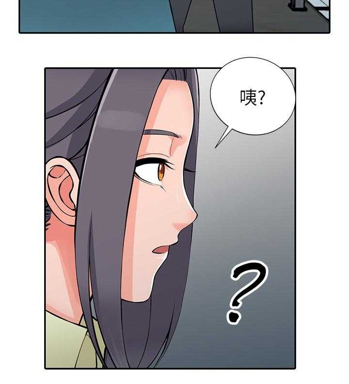 《下放》漫画最新章节第27话 27_有事免费下拉式在线观看章节第【4】张图片