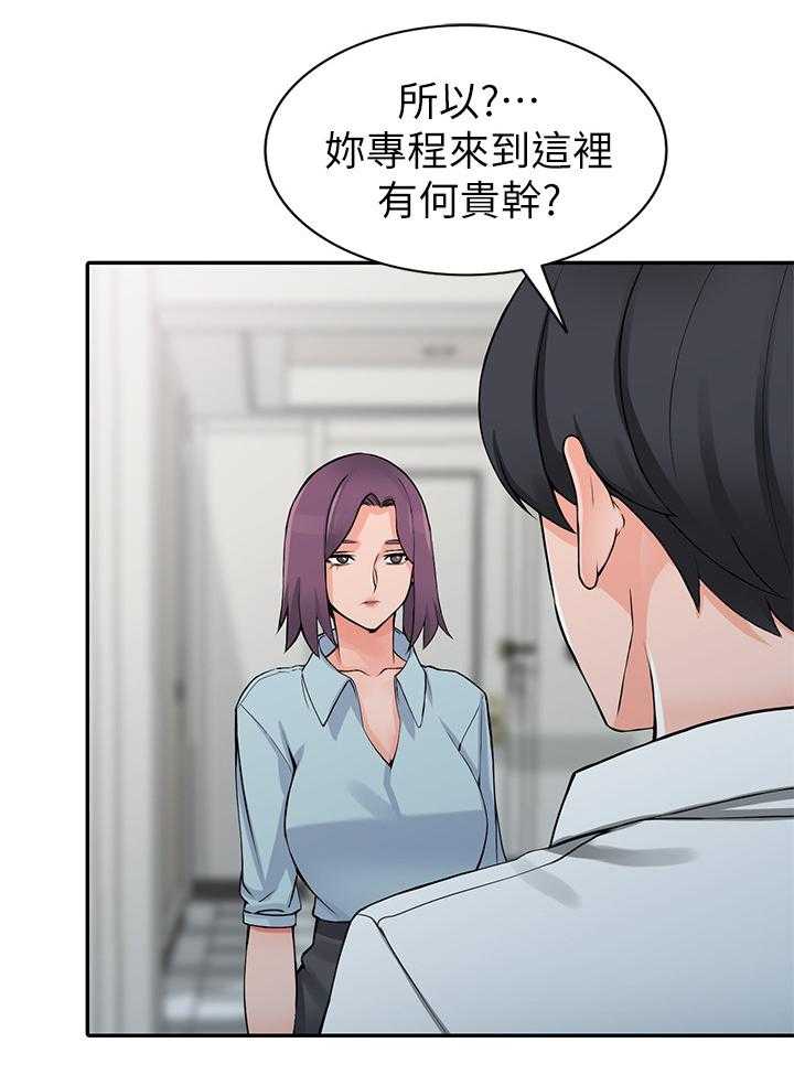 《下放》漫画最新章节第27话 27_有事免费下拉式在线观看章节第【11】张图片