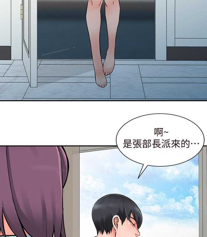 《下放》漫画最新章节第27话 27_有事免费下拉式在线观看章节第【14】张图片