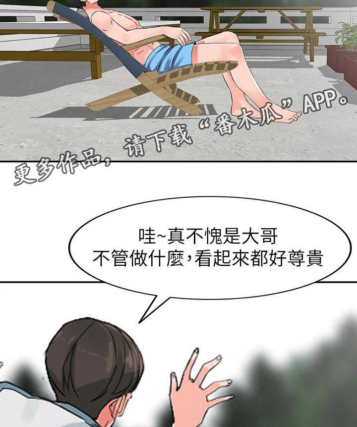 《下放》漫画最新章节第28话 28_告密免费下拉式在线观看章节第【12】张图片