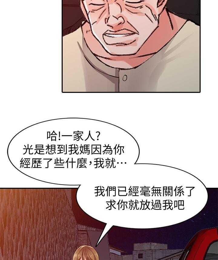 《下放》漫画最新章节第28话 28_告密免费下拉式在线观看章节第【23】张图片