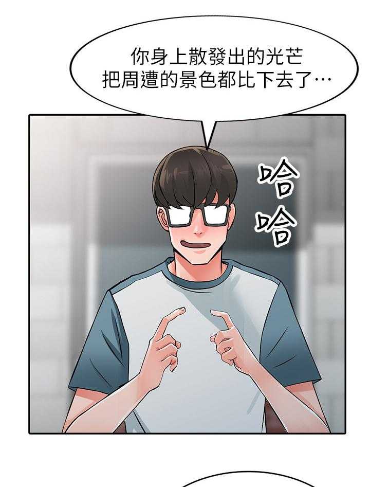 《下放》漫画最新章节第28话 28_告密免费下拉式在线观看章节第【10】张图片